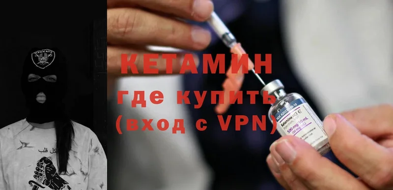 КЕТАМИН ketamine  Зеленокумск 